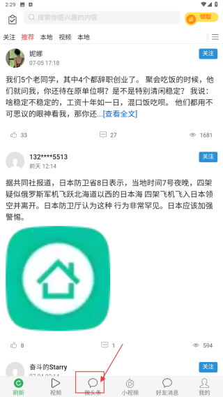 微头条