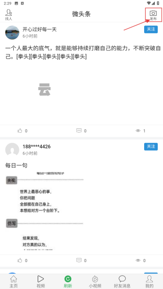 微头条