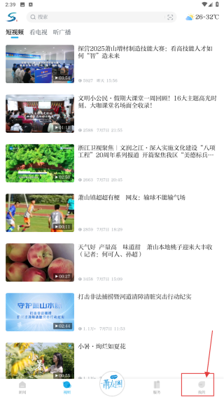 萧山发布