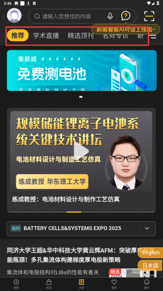 新威智能