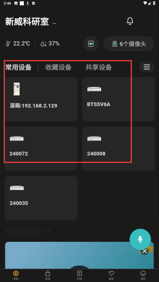 新威智能