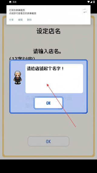 王国道具店
