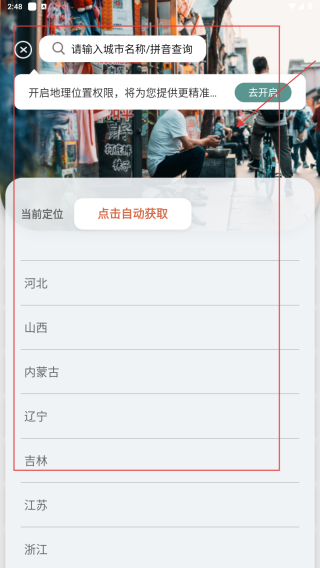 生活圈