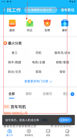 生活圈