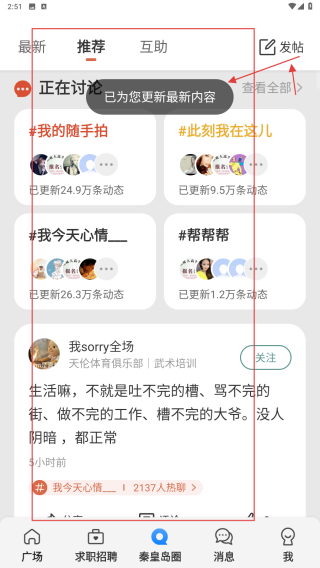 生活圈