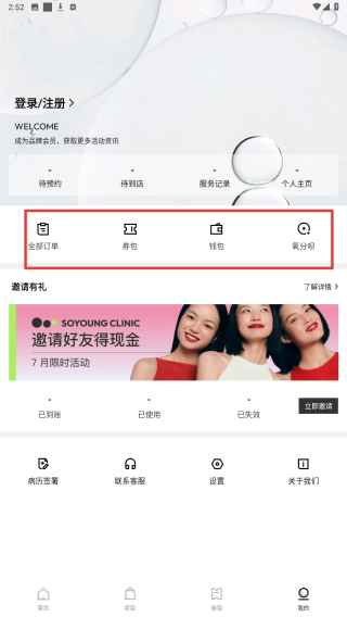 新氧青春
