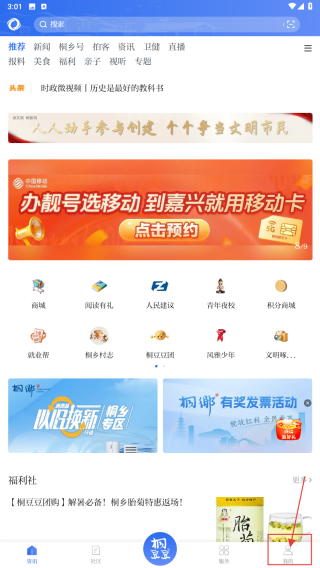 爱桐乡