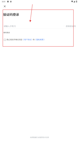 爱桐乡