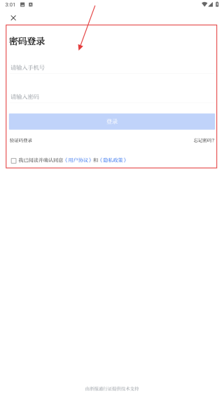 爱桐乡
