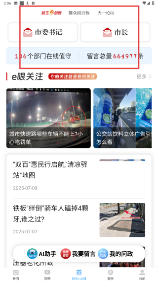 甬派