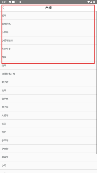 爱家教