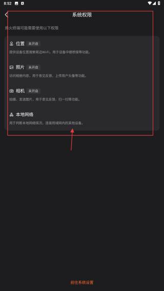 烽火终端