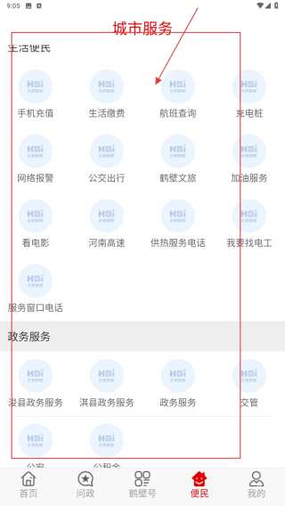 无限鹤壁