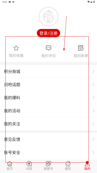 无限鹤壁