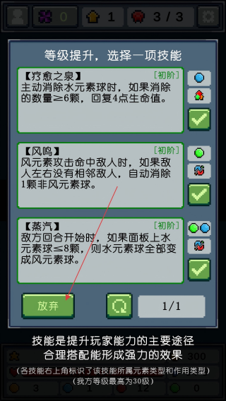 元素消除师