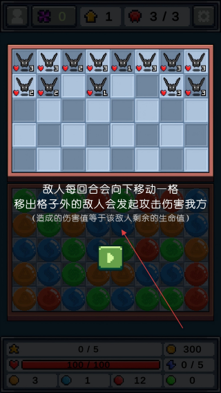 元素消除师