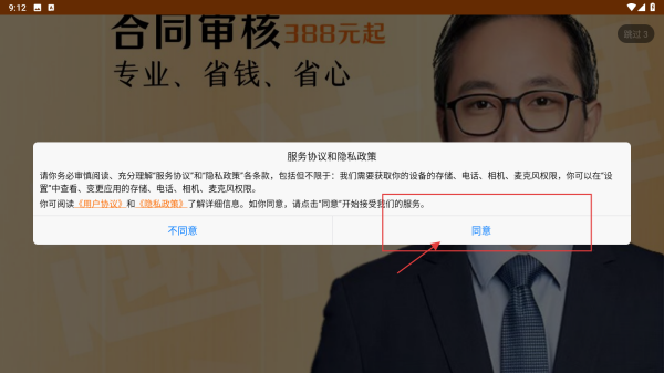 趣法律