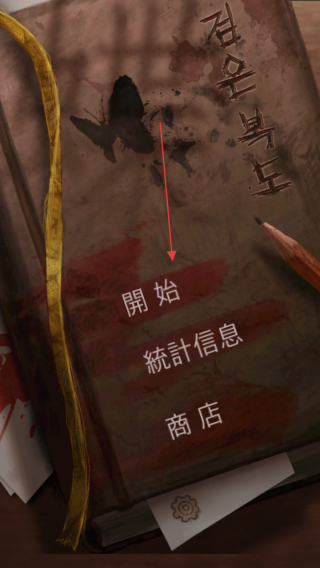 黑色走廊1
