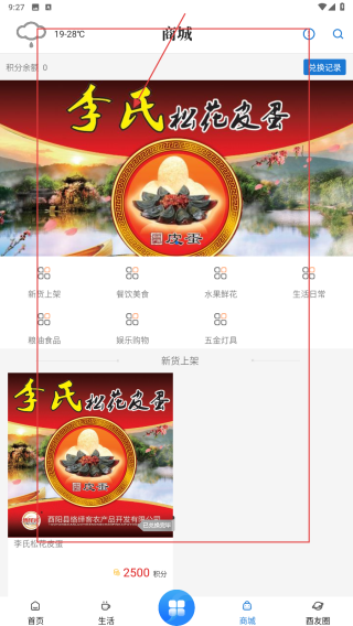 酉州城事