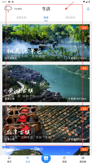 酉州城事
