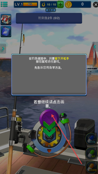 钓鱼大师3D