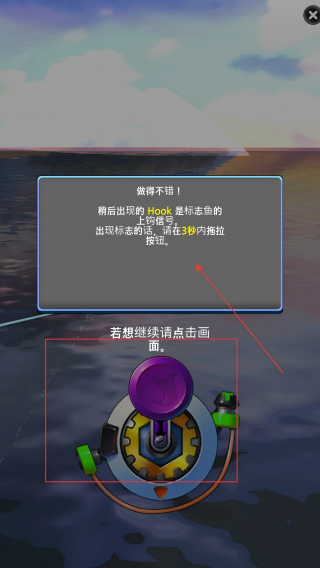 钓鱼大师3D