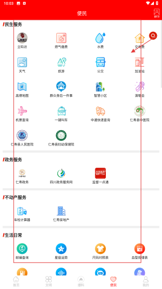 大美仁寿