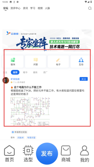 芯查查