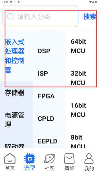 芯查查