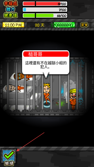 监狱人生rpg