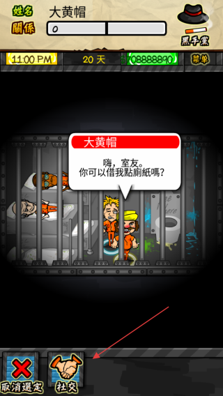 监狱人生rpg
