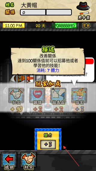 监狱人生rpg