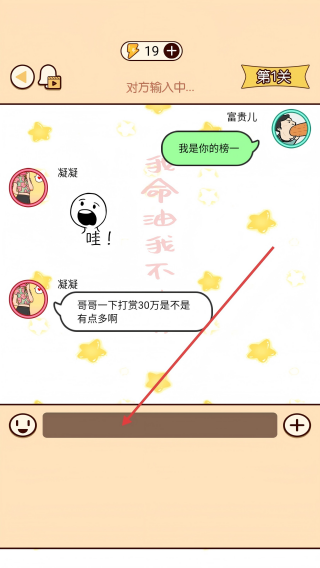 富二代微信模拟器
