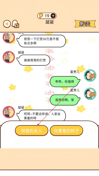 富二代微信模拟器