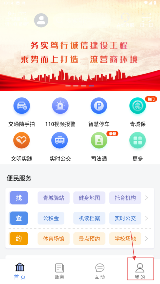 爱青城