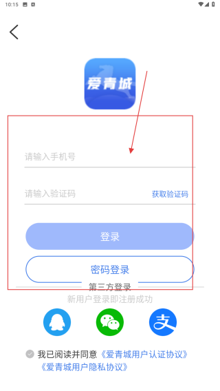 爱青城