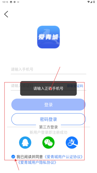 爱青城