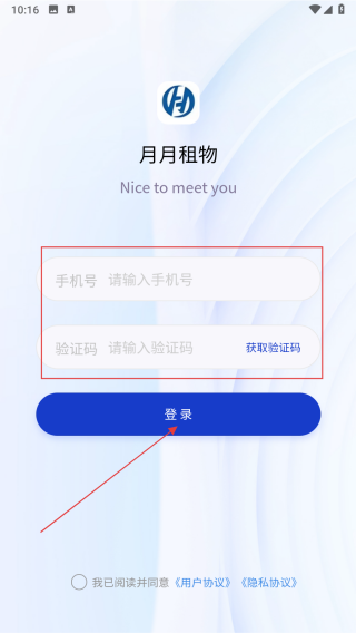 月月租