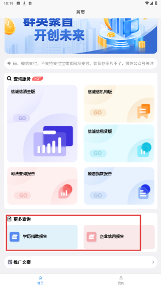 信诚信