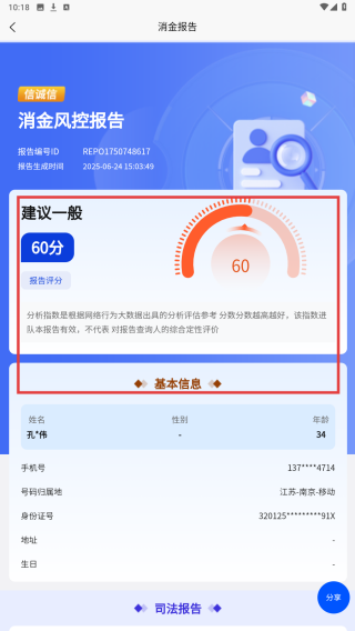 信诚信