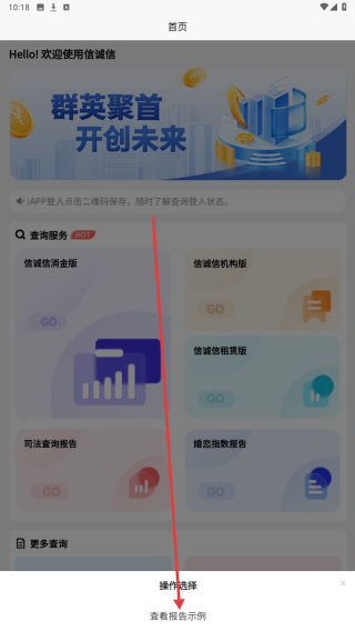信诚信