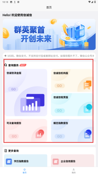 信诚信