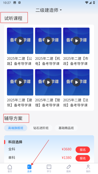 博闫教育
