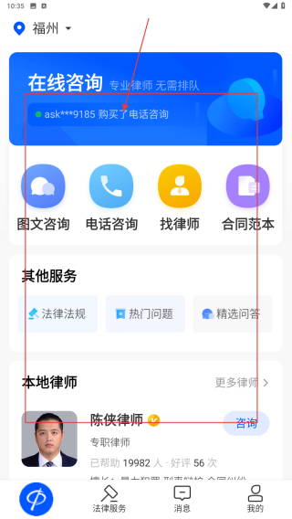 华律法律咨询