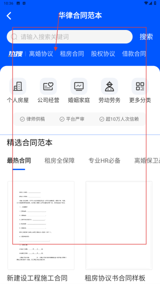 华律法律咨询