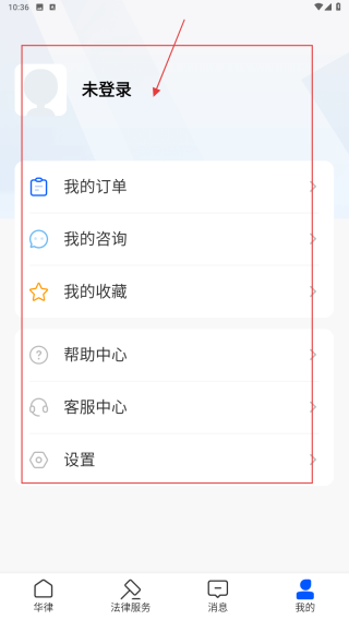 华律法律咨询