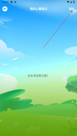 喵呜庄园治愈小院