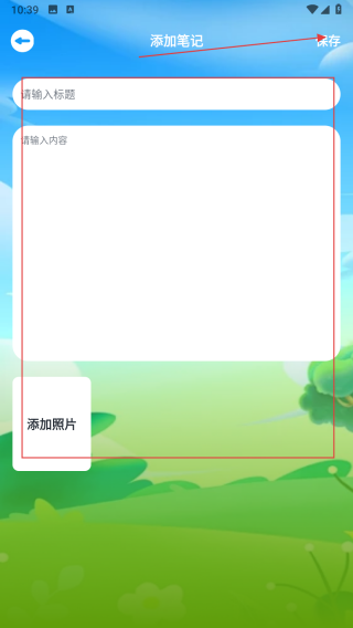 喵呜庄园治愈小院