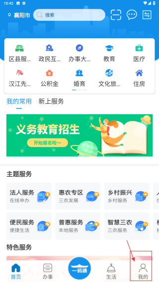i襄阳