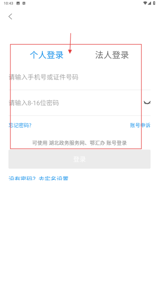 i襄阳